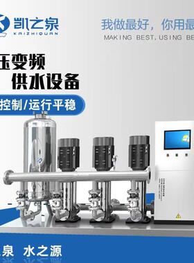 变频供水设备二次加压泵高层小区增压泵多级泵控制系统自动