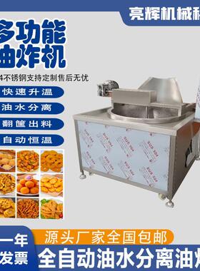 电机热油炸机自动恒温油炸设备小酥肉脂渣油炸机器油水分离一体机