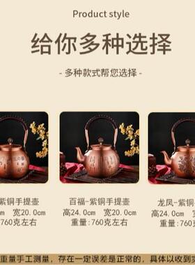 新款手工复古捶打紫铜壶烧水壶功夫茶具紫铜茶壶提梁壶