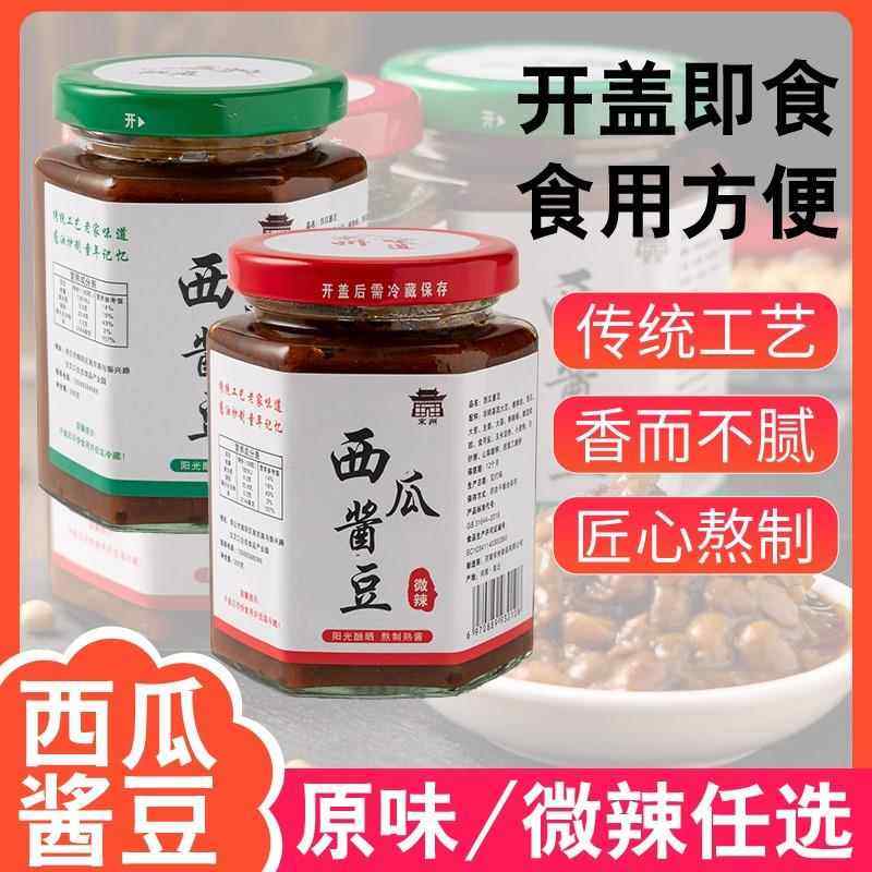 官方旗舰店西瓜酱豆子河南特产老式酱豆原味微辣夹馍,淘宝优惠券,粉丝福利购,淘宝优惠卷