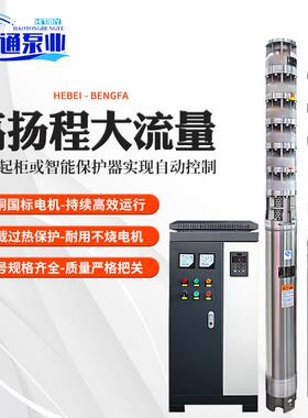 多级农用灌溉大流量高压喷灌抽水泵农田灌溉井用抽水泵直流深井泵