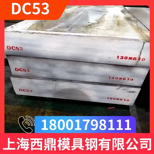 模具钢材D2 SKD61 DC53圆钢Cr12Mov XW-41钢板C12Mo1V1 NAK80圆棒 - 图1