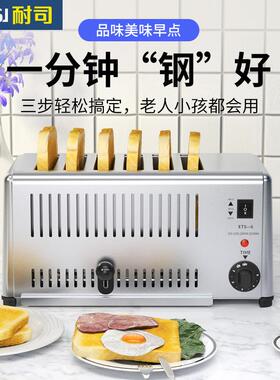 耐司多士炉早餐机酒店商用吐司机4片6片烤馍炉烤肉夹馍烤面包机