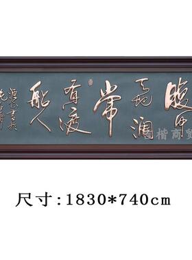 中国风高档画框公司周年庆典乔迁礼物牌匾老板办公室墙壁书房装饰
