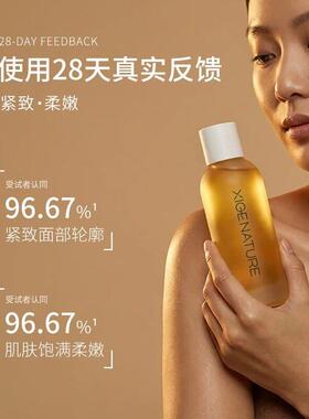 面部精华油-皙阁红木籽油250ml大容量全身面部油滋润保湿紧致养肤