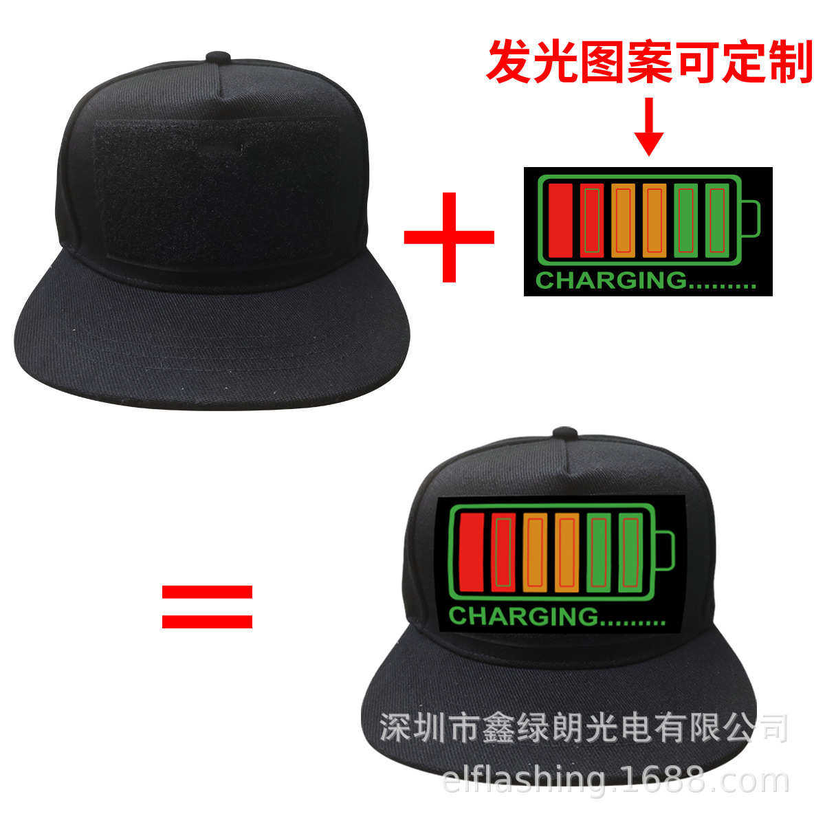 el发光帽子 el冷光片声控发光帽子 多功能五闪驱动led发光帽子,淘宝优惠券,粉丝福利购,淘宝优惠卷