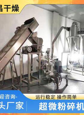 五谷杂粮超微粉碎机干辣椒粉超细磨粉机食品鸡精小型超微粉碎机