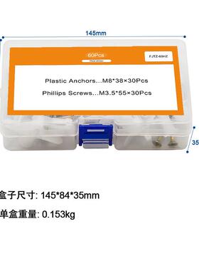 60pcs尼龙塑料膨胀管十字螺丝套装飞机膨胀管/蝴蝶型膨胀石膏板用