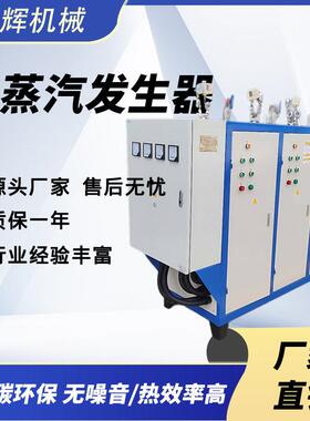 360kw电加热蒸汽发生器全自动锅炉可用于食品服装医工业等领域