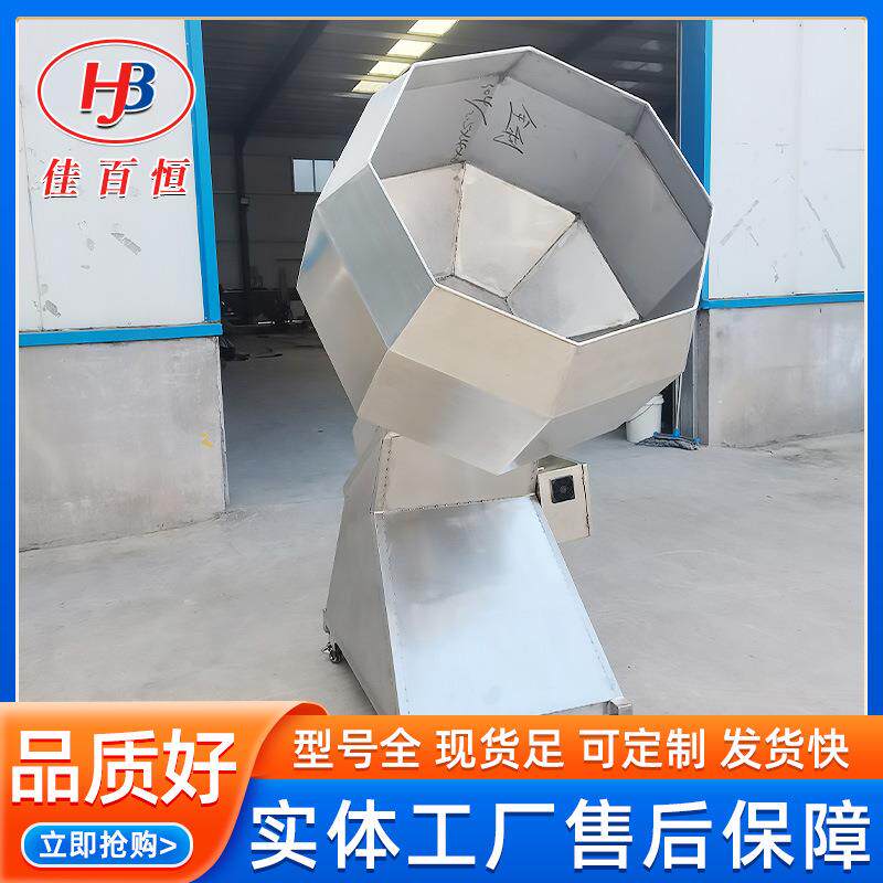 Fried squid ring wrapping equipment, fully automatic drum anise mixing machine, chickpea mixing machine manufacturer supply