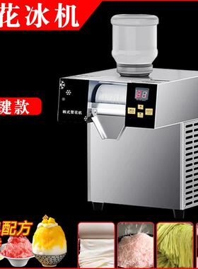 智能4K屏雪花冰机绵绵冰制冰机夏季冰室小吃店果饮奶茶店摆难冰沙