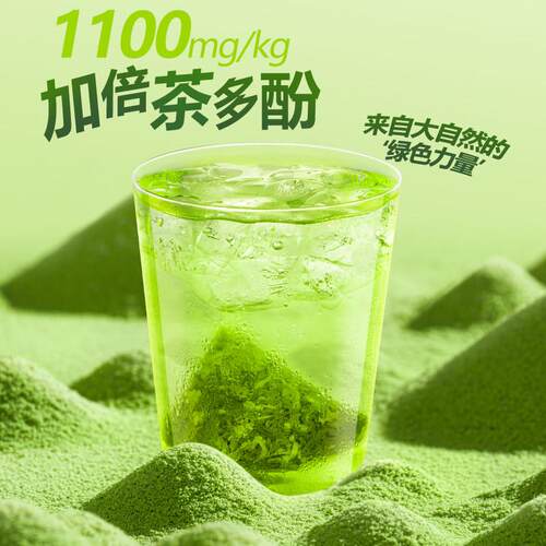 新疆包邮抹茶玉露冷泡茶原叶茶包茶叶无糖绿茶绿茶冷萃奶茶袋泡茶 - 图0