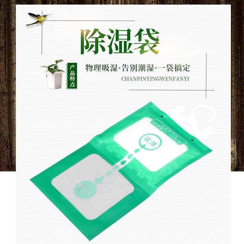 可挂式除湿袋衣柜防潮剂吸湿干燥防潮袋卧室房间学生宿舍吸湿包,淘宝优惠券,粉丝福利购,淘宝优惠卷