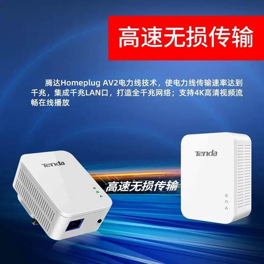Tenda PH3 Gigabit Power Cat Wireless Router Set IPTV Wired Pair Extender Power Line Adaptation