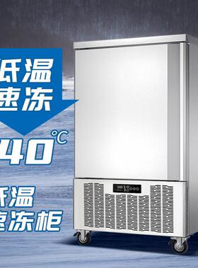 3盘商用海鲜包子饺子馒头速冻柜急冻冷冻-40℃低温早餐店实验室