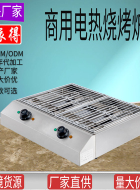 加厚不锈钢电热烧烤炉商用烤肉串机家用BBQ烧烤架110V电烤炉厂家