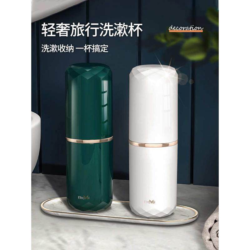 旅行洗漱杯便携式牙刷杯子牙膏牙具收纳盒情侣创意漱口杯套装轻奢,淘宝优惠券,粉丝福利购,淘宝优惠卷
