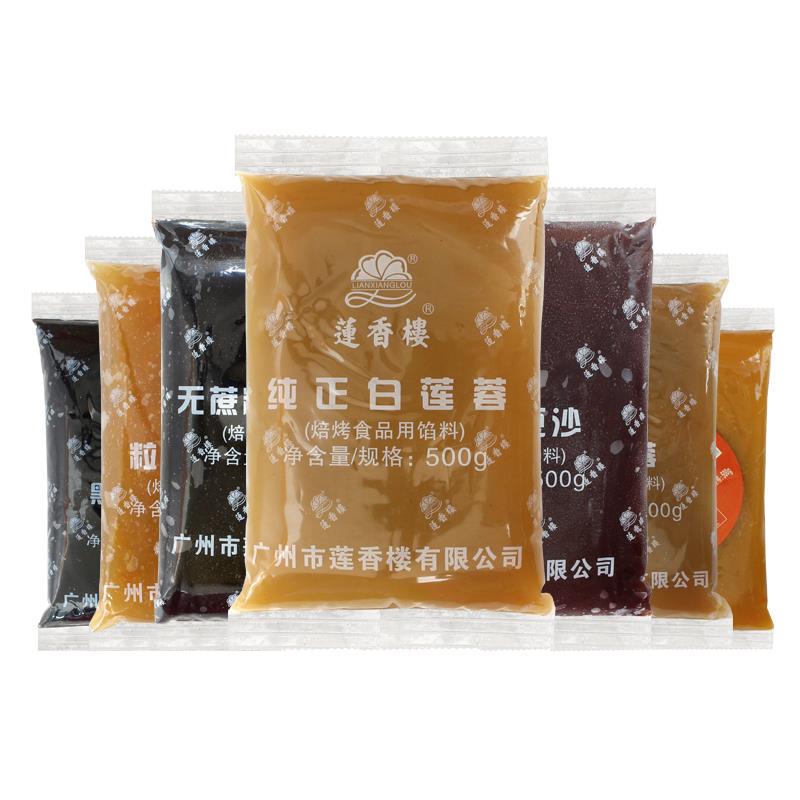 莲香楼月饼馅料500g 红豆沙低糖馅黑芝麻汤圆白莲蓉板栗广州大全