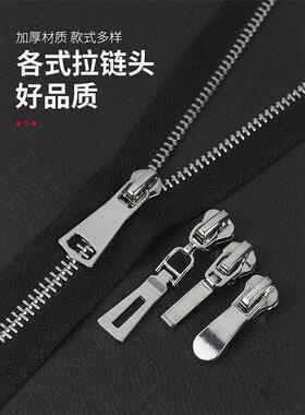 Thickened Zipper Pulls No. 5 and No. 8, Metal and Resin Univ
