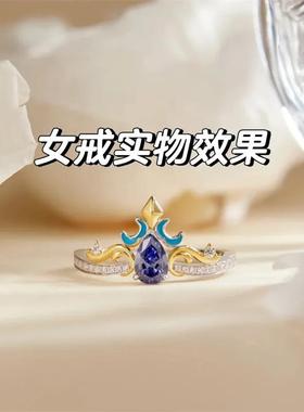 《原神》那维莱特情侣对戒原创设计动漫同人周边游戏戒指生日礼物