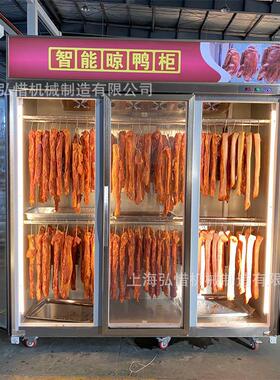 供应单门双门三门生鸭胚晾鸭柜智能风冷烧鸭烧鹅鸭胚风干展示柜