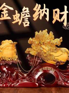 金蟾白菜纳财摆件三足金蝉蟾蜍客厅电视酒柜装饰公司店铺开业礼品