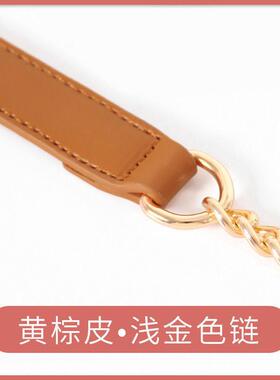 粉色包包链条斜挎单肩减压带链条肩带米杏皮带挂包配件金属炼替换