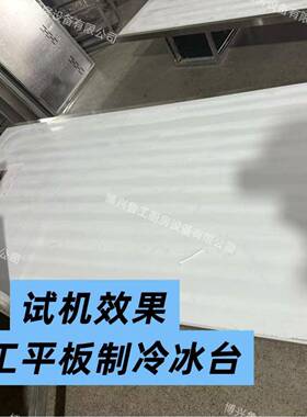 鲁工制冷平板冰台移动餐车改装加玻璃卤菜熟食冷藏串串摆摊展示柜