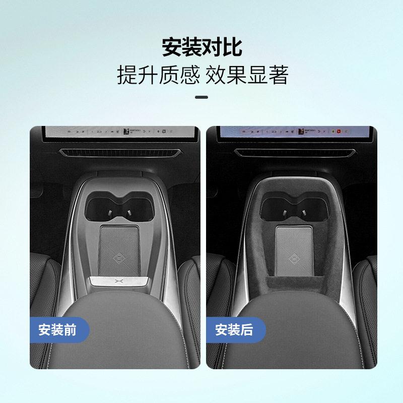 小鹏MONA M03翻毛皮中控排档面板装饰贴车贴汽车内饰小鹏改装配件