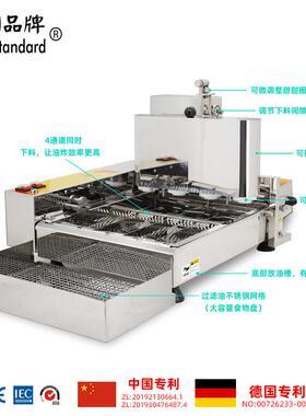 全自动甜甜圈机商用多排甜甜圈产量高多拿滋唐纳滋油炸甜食机