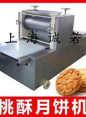 厂家供应 桃酥饼干机 糕点生产线 食品机械设备 跨境