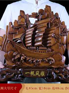 新款一帆船风顺帆船开摆件招工艺品家居客厅老板办公室桌装财饰业