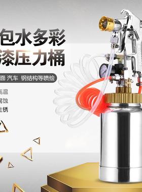 2升5L10L15仿大理石水包水砂多彩油漆乳胶喷漆枪涂料抢气动压力桶