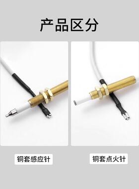 新款点火线圈燃气灶点火针打火器通用带线式感应铜针煤气灶具