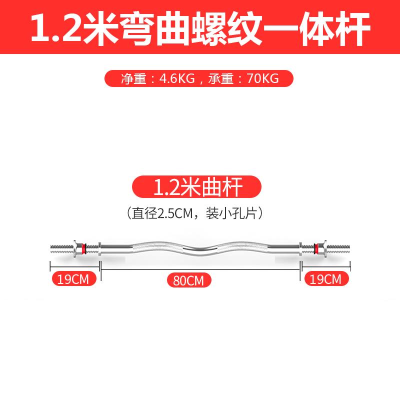 Genuine barbell bar 1.2 m 1.5 m 1.8 m 2.2 m bar bench press bar curved bar Austria straight fitness material dumbbell piece