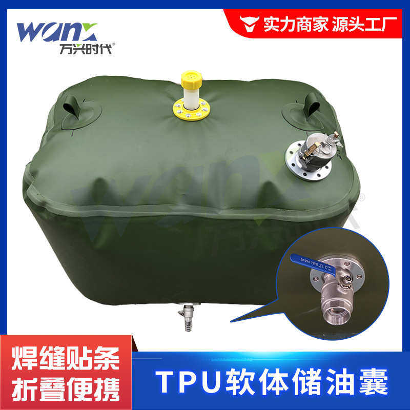 tpu油囊  软体储油罐 聚氨酯加厚材料 可折叠可定 制柴油油袋,淘宝优惠券,粉丝福利购,淘宝优惠卷