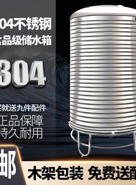 304不锈钢水箱储水罐家用立式加厚太阳能楼顶户外蓄水桶特厚