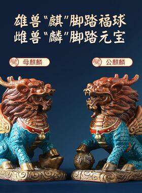彩铜麒麟摆件一对全铜麒麟摆件八卦电视柜摆件纯家庭客厅装饰开