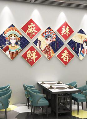 国潮风红网锅墙面装饰火烧烤肉串餐店饮饭店氛围布置背景D11贴纸