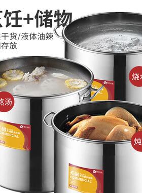 大不锈钢桶304食品圆级商用汤锅储水量231容超大高汤桶特厚加厚带