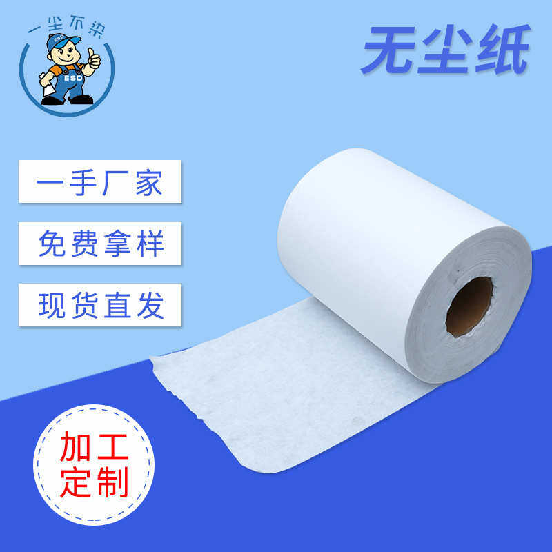 厂家多功能工业擦拭纸无尘大卷纸强力工业吸油吸水纸静电除尘纸,淘宝优惠券,粉丝福利购,淘宝优惠卷