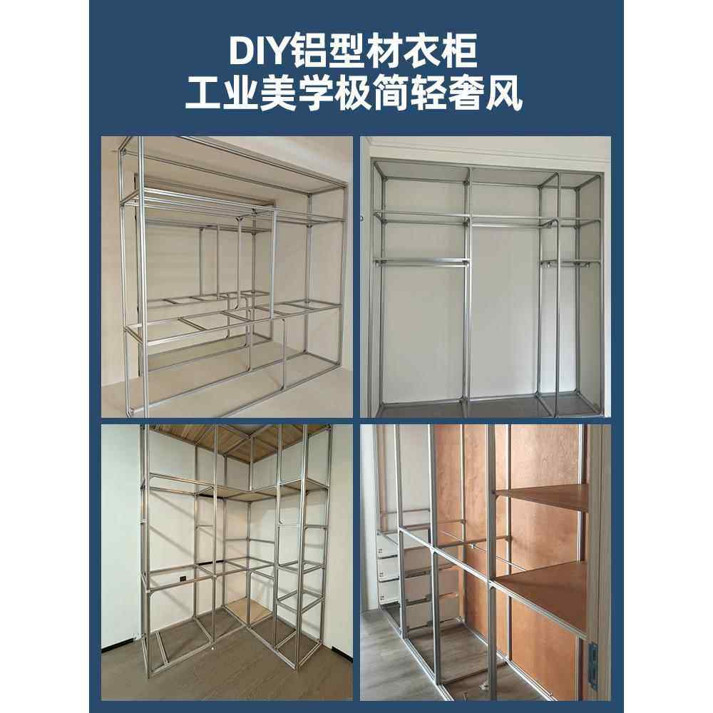 铝型材衣柜框架DIY定制铝合金金属卧室衣橱收纳置物架家用衣帽间,淘宝优惠券,粉丝福利购,淘宝优惠卷