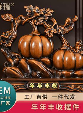 年年丰收招财南瓜摆件工艺品客厅玄关酒柜装饰品开业乔迁商务礼物