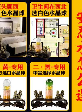 安忍水瓶子床头朝西摆件厕所在西北解决化妆室五帝钱五黄二黑安仁