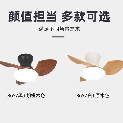 中古木132扇灯胡桃家用餐厅书风房卧室风扇灯智能照一明体家用吊 - 图1