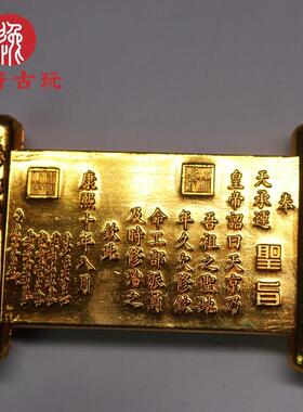 古玩杂项大清乾隆圣旨纯黄铜双龙文玩老物件古董旧货鎏金仿古工艺