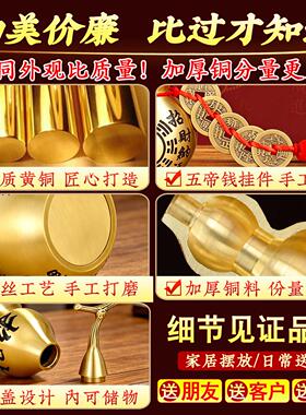 铜葫芦纯黄铜摆件开口开盖空心安宅纳福八卦葫芦挂件摆件家居商铺
