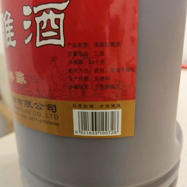 包邮浙江江心牌花雕酒老酒2.5升温州特产黄酒料酒炒菜调味去腥桶