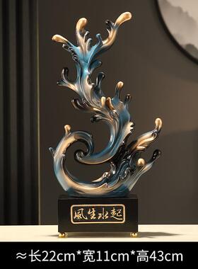 风生水起摆件客厅玄关酒柜办公室桌面装饰品乔迁新居开业礼物高档