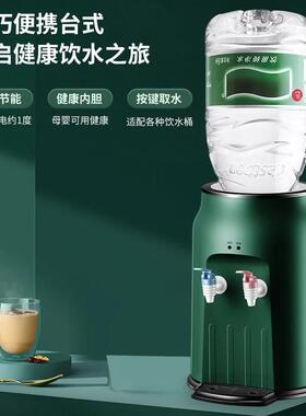 饮水机家用全自动智能台式制冷制热上置水桶办公室迷你2025新款